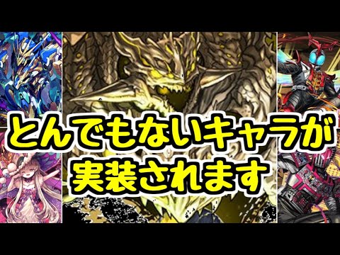 【億兆龍】アグリゲートの性能も入手方法もいろいろヤバすぎる　他今日のムラコ情報【パズドラ】