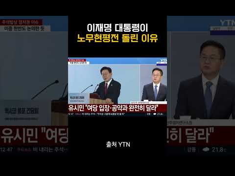 <strong>노무현</strong> 팔이 #<strong>유시민</strong> 이제 그만!  #김민주