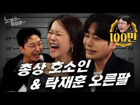 백지영&뮤지, 총 맞아 본 적 없는 가짜 감성을 노래하는 발라드퀸과 옥택연 대타ㅣ노빠꾸탁재훈 시즌2 EP.98