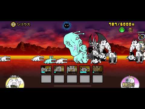 【にゃんこ大戦争】宇宙編第3章「シリウス」激レア以下（サブ垢）｜※編成キャラのレベルは概要欄に記載
