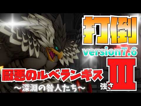 【参加型】ルベランギス3勝目めざして!!!!!!称号戦もやっちゃう!?  #ドラクエ10 #DQX #DQ10