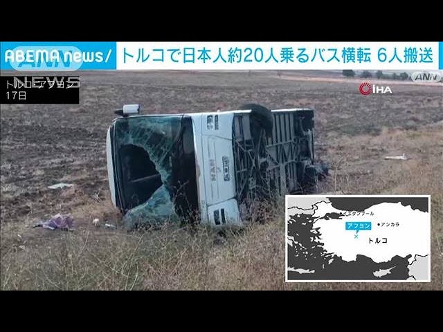 Image of Bus carrying Japanese tourists crashes in Turkey, 6 people hospitalized