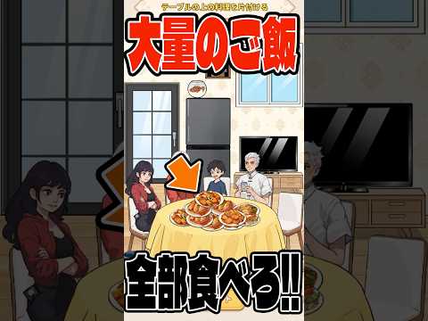 たくさんある食料を処理しろ!!【Brain Puzzle: Tricky Quest】#スマホゲーム #広告ゲーム #ゲーム実況 #アプリゲーム