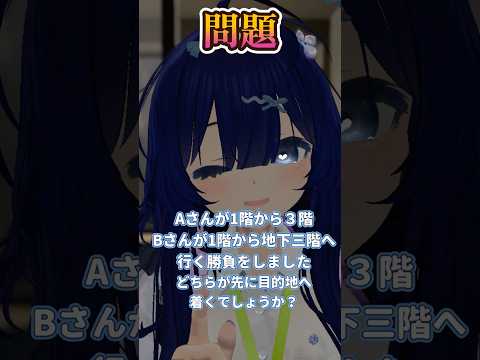 【問題】どっちが早く着く?【VRchat】#shorts