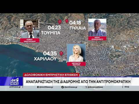 Δολοφονική επίθεση στη Θεσσαλονίκη: Οι δράστες φέρεται να χωρίστηκαν σε 2 ομάδες