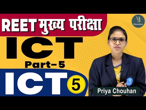 [5] REET 3rd Grade Main Exam | (ICT) - Class By Priya Chouhan Mam | REET मुख्य परीक्षा 2022