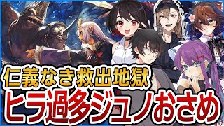 【参加型FF14/GaiaDC】ヒラ過多ジュノおさめだって？！お、覚えてない…【ヒカセンVtuber】