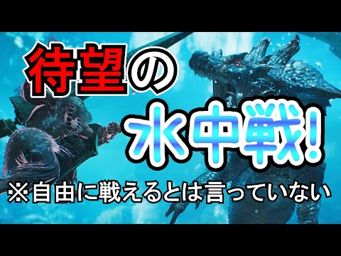 【MHWilds】煌黒共の初見狩猟記【VSラギアクルス】