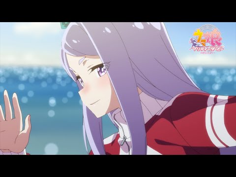 TVアニメ『ウマ娘 プリティーダービー Season 2』第12話「ふたり」Web予告動画