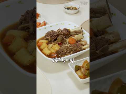 네이버판매1위 공룡소갈비찜 파티