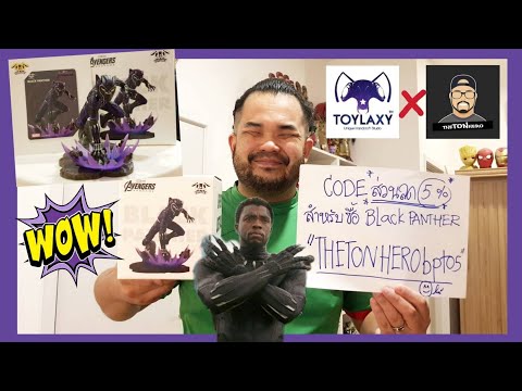 แกะกล่องรีวิว🐆-:-Black-Panther แกะกล่องรีวิว🐆-:-Black-Panther