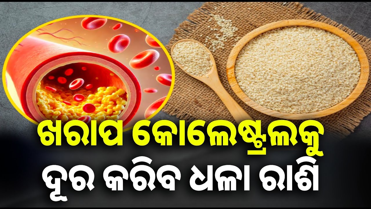 ଏହି ଉପାୟରେ ଡାଏଟରେ ସାମିଲ କରନ୍ତୁ ଧଳା ରାଶି, ମିଳିବ ଅନେକ ପ୍ରକାରର ଫାଇଦା || Knews odisha