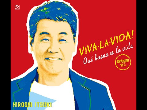「VIVA LA VIDA！～生きてるっていいね！～スペイン語ver」　五木ひろし