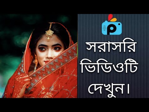 1Minute Photo Edit | Snapseed Photo Editing Tutorial Step by Step Go Tech #240