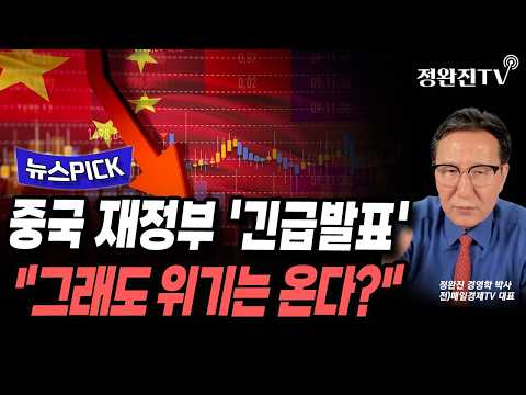 그래도 위기는 <strong>온다</strong>?"