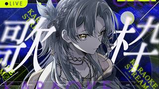 歌枠｜睡眠導入、疲れた体を癒しに来てね✨リクエスト歓迎♡ଓ初見さんも大歓迎 【 白波瀬ソル / YUMENOS】