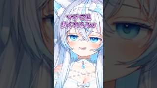 タイツの足の匂いの話をするVtuber【眠音むに┊︎切り抜き】 #vtuber