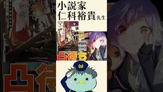 【7周年凸待ち】作家さんに、会談師さんに、Vtuberに――豪華なゲストさんご紹介