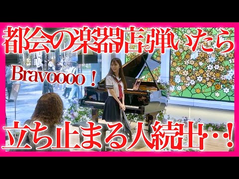 【ヤバい】ショパン『 革命のエチュード 』楽器店で弾いたら、その場が騒然となった…【 ストリートピアノ / Chopin / etude Op.10-12 / ショパン /Revolutionaly】
