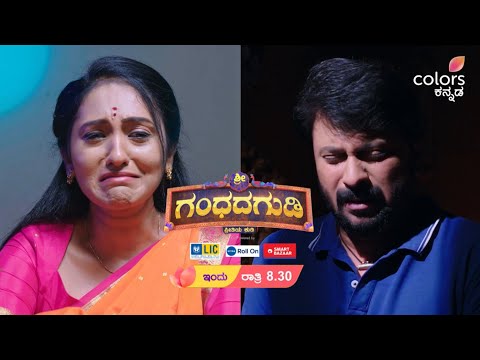 Shri Gandhada Gudi - ಗಂಧದ ಗುಡಿಯಲ್ಲೇ ಉಳಿದುಕೊಳ್ತಾಳಾ ಚಂದನಾ?