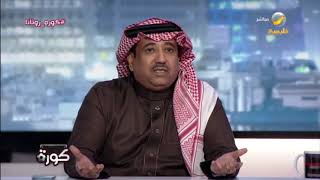 أحمد المصيبيح : الأهلي ليس النفيعي والنصر ليس مسلي