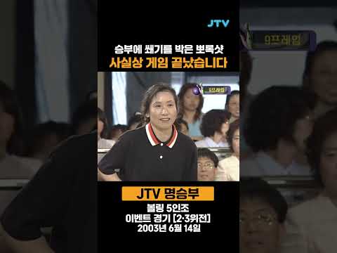 사실상 게임 끝났다 #볼링