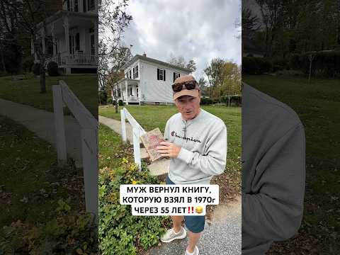 Возврат после 55 лет #shortvideo #жизньвсша #вау #america #сша #обзор #short #lifeinusa #funnyshorts