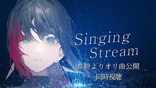 【 #歌枠 #karaoke】0時まで歌枠、新曲MV同時視聴【#百瀬ヒバナ】