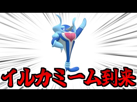 【ポケモンSV】謎のイルカミームに便乗して「イルカマン」が大活躍するらしい動画