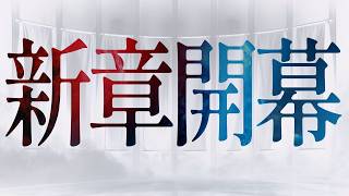 【777リーグ/特報第二弾】777.LEAGUE 2026年8月15日(土) 20:00 新章開幕