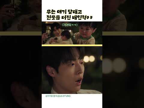 😘인혁 삼촌은 우주만 보면 웃음이 나와요ㅋㅋ #우주를줄게