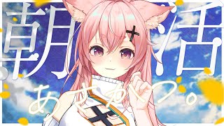 【8/12 朝雑談】初見さん待ってるぞ🔥222人挨拶耐久【#狐桃たま #vtuber】