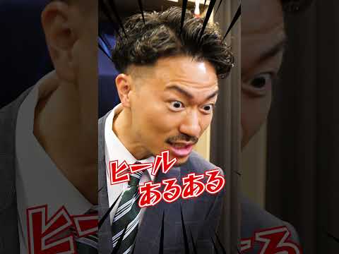 【あるある】ヒールを1日履くとこうなる#shorts