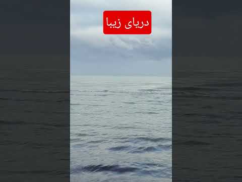 Beautiful  sea#caspiansea #nostalgia #80smusic #music #campping #love #coversong #selfimprovement