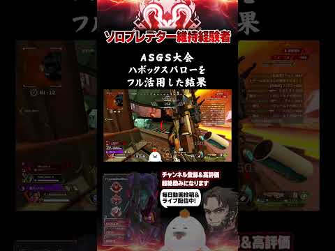 味方との連携が神がかった１試合 #ASGS大会 村上虹郎 まろん