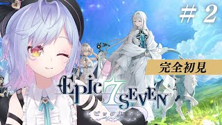 【エピックセブン】#2 第六世界CHAPTER3～ 完全初見！イチから始めるエピックセブン【朔魔ラヴィ/#PR】