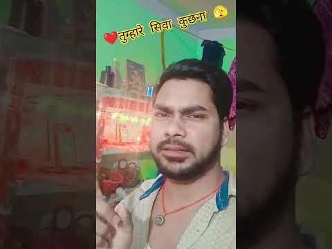 Aman Raja 💯💥#तुम्हारे #सिवा #कुछ #ना #shorts #ytshorts #viralvideo ❤️#phull _______#sports 🙏💓__#me