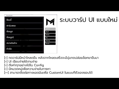 B2XShop|ระบบวาร์ปUIแบบใหม่