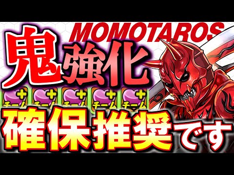 【今回の主役級!?】モモタロスが魔改造でめっちゃ強くなってますw一気に評価を上げましたね!!～仮面ライダーコラボ～【パズドラ】