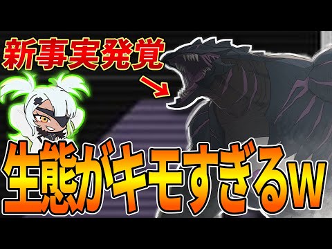 【怪獣8G】新怪獣がまさかの○○でキモ過ぎるwまた10月までにすることも紹介!【怪獣8号】