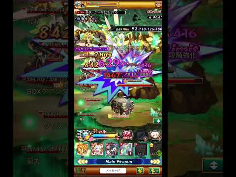 【ログレス】時限ガイア　周回