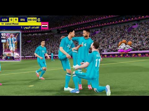 شاهد مباراة العراق 9 Vs جنوى 0 كيم football