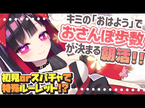 Vtuberの動画サムネイル - 【縦型雑談】まったり朝活！おはようで散歩する！初見さん大歓迎💜【高可動域Vtuber/極彩夜うい】