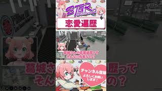 新人救急隊員の恋愛遍歴　#shorts #ストグラ #ストグラ救急隊