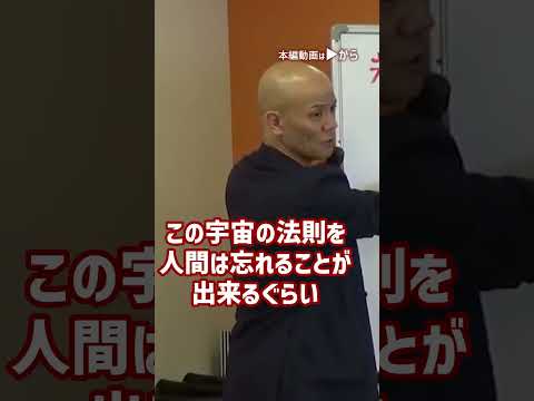 不安の解消法|成功者は誰もが知っている引き寄せの法則_01#Shorts