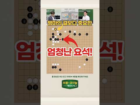 🧠 상대 머리 위에서 노는 고수의 진짜 모습 #쏘팔코사놀 #<strong>양양군</strong> #효림