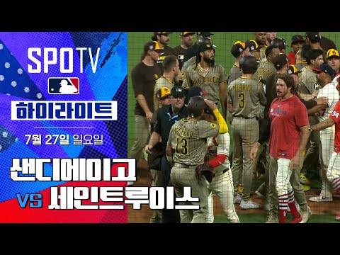 [MLB] 샌디에이고 vs 세인트루이스ㅣ5분 하이라이트 (07.27)