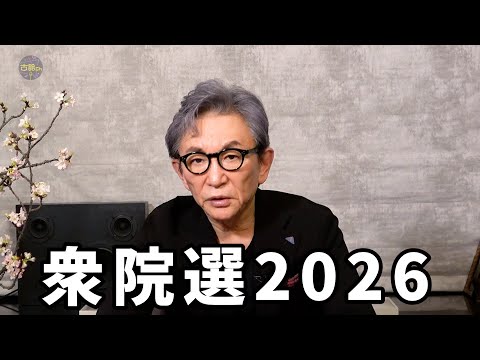 自民・圧勝。与党3分の2獲得でこれからの日本の行方は。