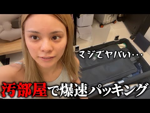 旅行前なのに部屋が地獄すぎてヤバい…シンママギャルの現実と準備全部見せます✈️🇹🇭