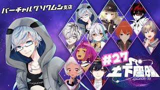 【Among Us】ケヒャヒャ～～～！！！久々の土下座船だぜぇ～～～～～！！！！【#土下座船】